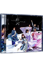 【中古】【全品10倍！3/30限定】【CD＋Blu－ray】桜月（TYPE－D） / 櫻坂46