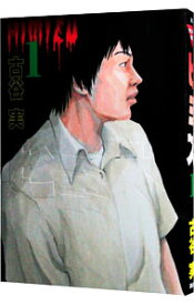 【中古】ヒミズ 1/ 古谷実