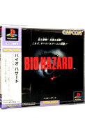 【中古】PS バイオハザード