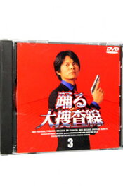 【中古】踊る大捜査線(3) / 邦画