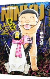 【中古】忍空−NINKU 6/ 桐山光侍