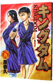 【中古】キングダム 5/ 原泰久