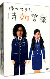 【中古】帰ってきた時効警察　DVD−BOX / 三木聡【監督】