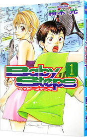 【中古】ベイビーステップ 1/ 勝木光