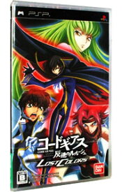 【中古】PSP 【オリジナルUMDビデオ同梱】コードギアス　反逆のルルーシュ　ロストカラーズ　スペシャルエディション　ブラックリベリオン　限定版