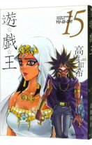 楽天市場】遊戯王 文庫版の通販