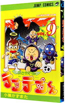 楽天市場】花さか天使テンテンくん（コミック｜本・雑誌・コミック）の通販