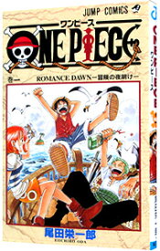 【中古】ONE　PIECE 1/ 尾田栄一郎