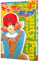 楽天市場】ビューティー・ポップコミックセットの通販 