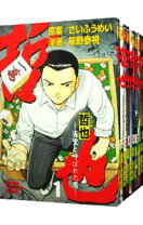 楽天市場】哲也－雀聖と呼ばれた男 全巻の通販
