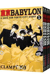 【中古】東京BABYLON　＜全5巻セット＞ / CLAMP（コミックセット）