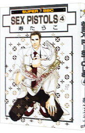 【中古】SEX　PISTOLS 4/ 寿たらこ ボーイズラブコミック