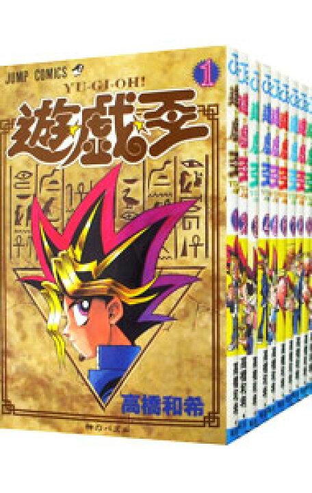 楽天市場】【中古】遊戯王 ＜全38巻セット＞ / 高橋和希（コミック 