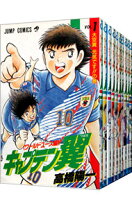 楽天市場】キャプテン翼 ワールドユース編 全巻の通販
