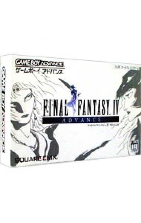 楽天市場】【中古】【全品10倍！5/10限定】GBA ファイナル 新品ファイナルファンタジーⅣゲームボーイアドバンス