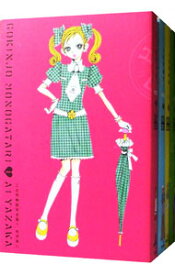 【中古】【完全版　ポストカード付】ご近所物語　＜全4巻セット＞ / 矢沢あい（コミックセット）