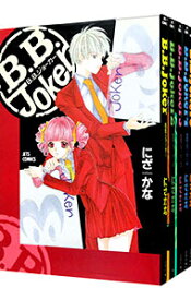 【中古】B．B．Joker　＜全5巻セット＞ / にざかな（コミックセット）
