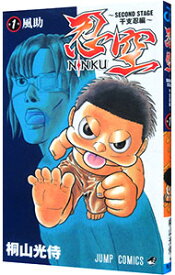 【中古】【全品10倍！7/15限定】忍空−SECOND　STAGE　干支忍編− 1/ 桐山光侍
