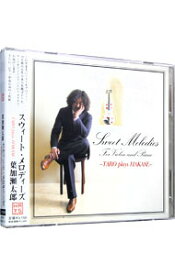 【中古】【2CD】Sweet　Melodies　−TARO　plays　HAKASE− / 葉加瀬太郎