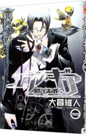 【中古】エア・ギア 15/ 大暮維人