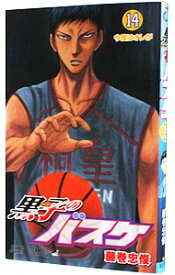【中古】黒子のバスケ 14/ 藤巻忠俊