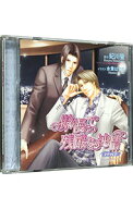 【中古】「傲慢で残酷な純情」ドラマCD / ボーイズラブ