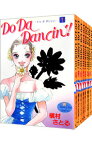 【中古】Do　Da　Dancin’！　＜全9巻セット＞ / 槇村さとる（コミックセット）
