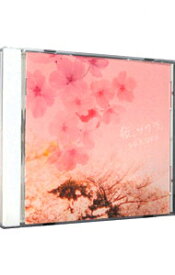 【中古】桜，サクラ，Sakura−ビューティフル・ソングス / オムニバス