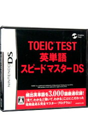 【中古】NDS TOEIC　TEST　英単語スピードマスターDS
