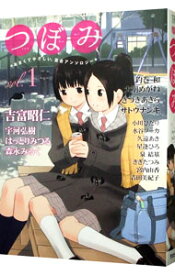 【中古】つぼみ 1/ アンソロジー