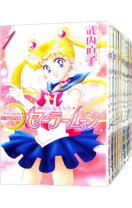 楽天市場】セーラームーン 新装版 全巻の通販