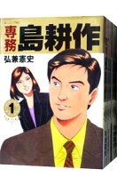 楽天市場】島耕作 全巻 中古の通販 