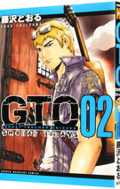 【中古】GTO　SHONAN　14DAYS 2/ 藤沢とおる