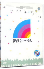 【中古】アメトーークDVD9 / 雨上がり決死隊【出演】