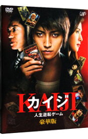 【中古】カイジ　人生逆転ゲーム　豪華版　限定盤/ 佐藤東弥【監督】