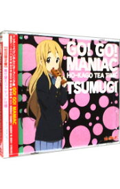 【中古】GO！GO！　MANIAC　初回限定盤 / アニメ
