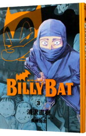 【中古】BILLY　BAT 3/ 浦沢直樹