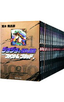 楽天市場】ジョジョ 文庫版 50巻 セットの通販