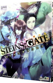 【中古】シュタインズ・ゲート　コミックアンソロジー / アンソロジー