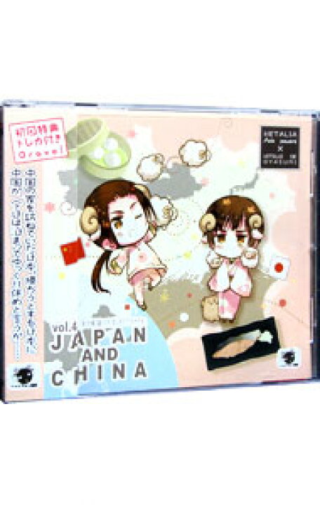 楽天市場】【中古】ヘタリア×羊でおやすみシリーズvol．4「兎の 