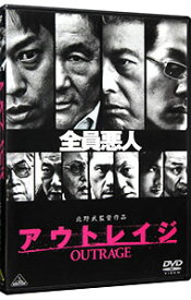 【中古】アウトレイジ / 北野武【監督】