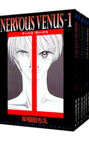 【中古】NERVOUS　VENUS　＜全6巻セット＞ / 早稲田ちえ（コミックセット）