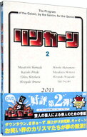 【中古】リンカーンDVD　2 / ダウンタウン【出演】