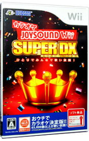 【中古】Wii カラオケJOYSOUND　Wii　SUPER　DX（ソフト単品）　※オンラインサービス終了