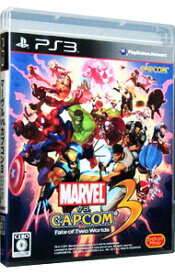 【中古】PS3 マーヴル　VS．　カプコン　3　フェイト　オブ　トゥー　ワールド