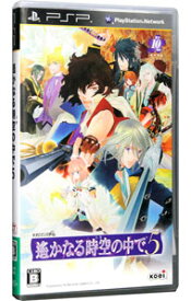 【中古】PSP 遙かなる時空の中で5