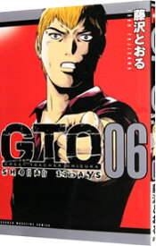 【中古】GTO　SHONAN　14DAYS 6/ 藤沢とおる