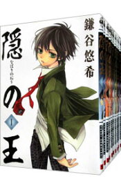 【中古】隠の王　＜全14巻セット＞ / 鎌谷悠希（コミックセット）
