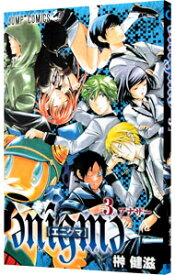 【中古】enigma−エニグマ− 3/ 榊健滋