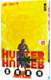 【中古】【全品10倍！4/25限定】HUNTER×HUNTER 29/ 冨樫義博